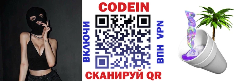 Кодеин напиток Lean (лин)  KRAKEN маркетплейс  Грязовец 
