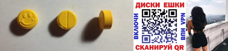 ЭКСТАЗИ круглые  Грязовец 