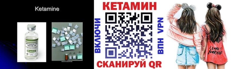 Кетамин ketamine  Грязовец 