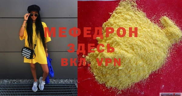 альфа пвп VHQ Гусиноозёрск