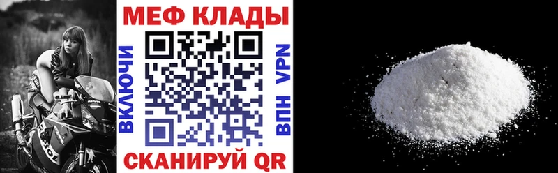 OMG маркетплейс  наркотики  Грязовец  МЕФ VHQ 