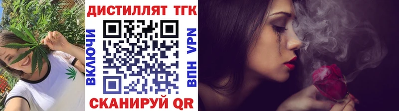 ТГК вейп с тгк  как найти закладки  Грязовец 